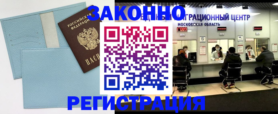 прописка для кредита в Усть-Катаве
